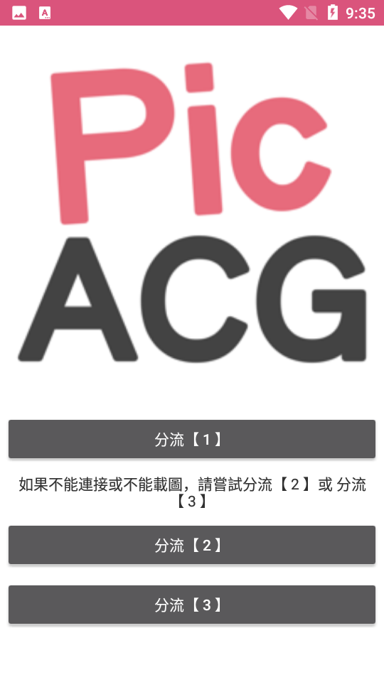 picacg官方条漫竖滑画面内容图