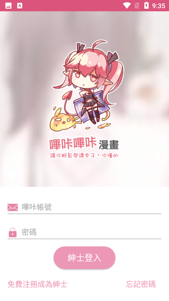 picacgapp奇幻战斗分镜作品页